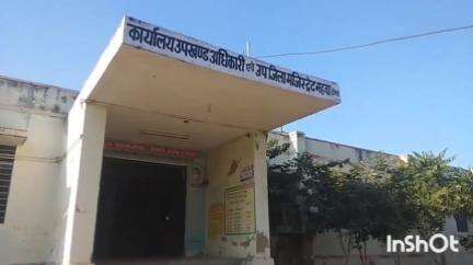 महवा: महुआ और गहनौली के दो राशन डीलरों को किया गया निलंबित
