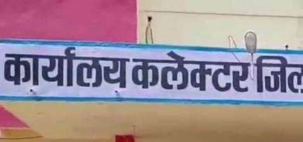 खरगापुर: खरगापुर में औद्योगिक भूखंडों के आवंटन के लिए एक्सप्रेशन ऑफ इंटरेस्ट आमंत्रित, जनसंपर्क विभाग ने दी जानकारी