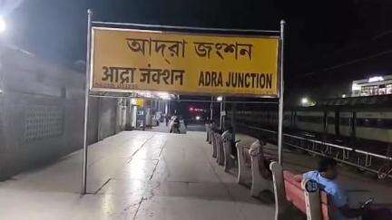 কাশীপুর: আদ্রা ডিভিশনে রেল লাইন মেরামত ও রক্ষণাবেক্ষণের কাজের কারণে ৭ দিনের জন্য বাতিল ২টি ট্রেন ও যাত্রাপথ সংক্ষিপ্ত ২ টি ট্রেন