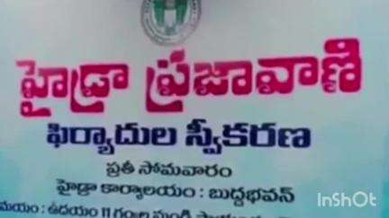 ఖైరతాబాద్: నగరంలో హైడ్రా ప్రజావాణికి 61 ఫిర్యాదులు