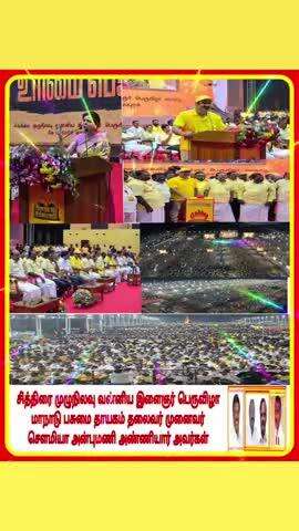 ராணிப்பேட்டை மேற்கு மாவட்ட பாமக