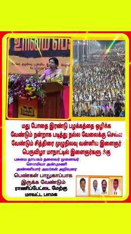 ராணிப்பேட்டை மேற்கு மாவட்ட பாமக