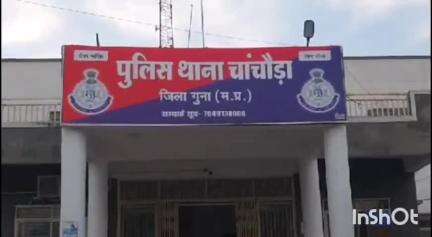 चाचौड़ा: चाचौड़ा थाना क्षेत्र से अपहृत 17 वर्षीय किशोरी को पुलिस ने राजस्थान के कोटा से किया दस्तयाब