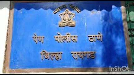 पेण: पेण बोरगाव आदिवासी वाडीतील १३ वर्षीय मुलगी बेपत्ता