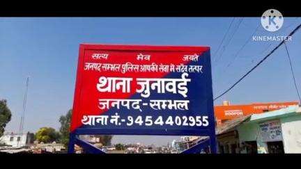गुन्नौर: जुनावई थाना क्षेत्र के एक गांव निवासी युवक ने घरेलू विवाद के चलते फंदे से लटककर आत्महत्या का प्रयास किया
