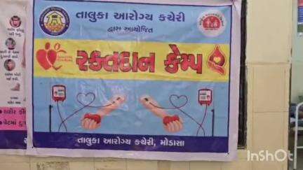 મોડાસા: અર્બન હેલ્થ સેન્ટર ખાતે આરોગ્ય વિભાગ દ્વારા બ્લડેશન ડૉનેશન કેમ્પ યોજાયો
#OperationSindoor