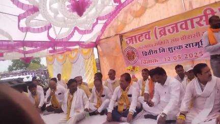 Madhya Pradesh Rajgarh byavara Karan vas samudayik sammelan Yadav brijwasi samaj