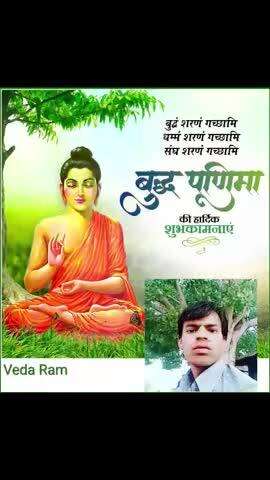 namo budhay #jay bhim 12 may ko budh purnima congratulations 🎉