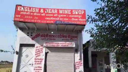 धौलाना: गांव नारायणपुर के पास स्थित वाइन शॉप का शटर काटकर चोरों ने की हजारों रुपए की शराब चोरी, पुलिस जांच में जुटी