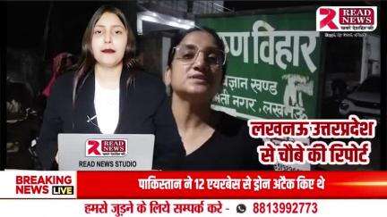 लखनऊ न्यूज़ · लखनऊ से इस वक़्त की बड़ी खबर Read News पर Live