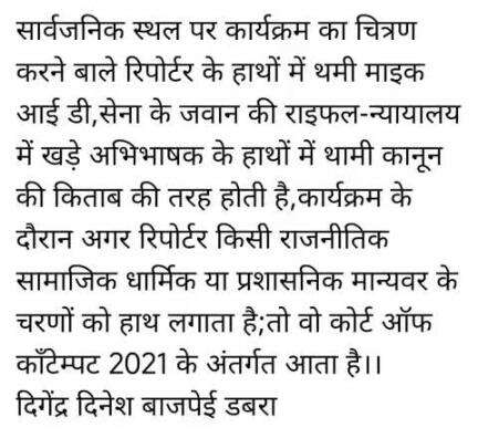 एक संदेश नए उतरे रिपोर्टरों के लिए