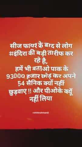 Jai shree Ram 🙏🚩 
Follow = Rohitbrahman0 
#reels #trending #instagram #explore #viral #attitude #happy #repost #video