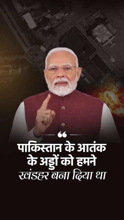 Terror Camps Reduced to Rubble!


#OperationSindoor