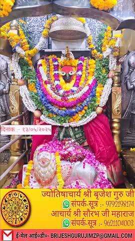 #कृपया 1 ₹ #दान #अवश्य करें #राधे-राधे #राधे #हरहरमहादेव #महाकाल #mahakaal #ॐ #krishnaquotes #mathura #vishnu