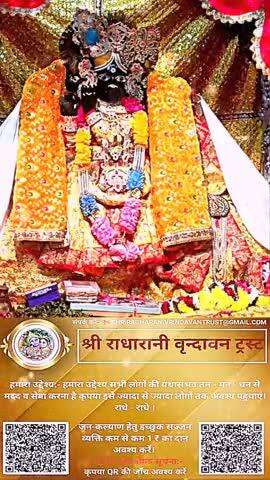 #कृपया 1 ₹ #दान #अवश्य करें #राधे-राधे #राधे #हरहरमहादेव #महाकाल #mahakaal #ॐ #krishnaquotes #mathura #vishnu