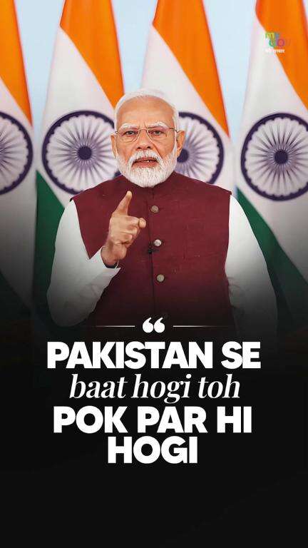 No Talks with Terror Backers!


#OperationSindoor