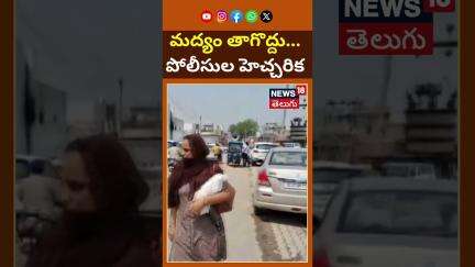 Police announce not to consume liquor after 14 die in hooch tragedy | News18 Telugu