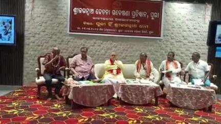 ପୁରୀ ମ୍ୟୁନିସିପାଲଟି: ହୋଟେଲ ହାଲିଡେରିସର୍ଟ ଠାରେ ଶ୍ରୀ ଜଗନ୍ନାଥ ଚେତନା ଗବେଷଣା ପ୍ରତିଷ୍ଠାନ ପୁରୀ ପକ୍ଷରୁ ରାଜ୍ୟସ୍ତରୀୟ ଆଲୋଚନା ଚକ୍ର ଅନୁଷ୍ଠିତ ହୋଇଛି