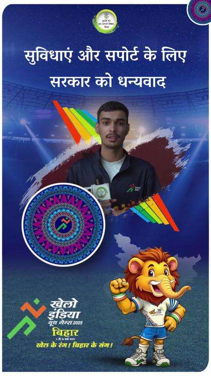 बिहार सरकार द्वारा खेल और खिलाड़ियों को मिल रहा समर्थन काबिल-ए-तारीफ़ है।