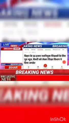 बिहार के 58 हजार नवनियुक्त शिक्षकों के लिए गुड न्यूज, सेलरी को लेकर शिक्षा विभाग ने दिया अपडेट #biharnews #digitanewsbih