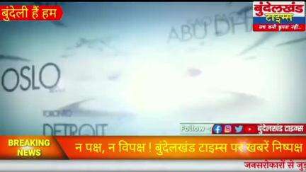 #छतरपुर (एमपी) - सज संवरकर इंतजार करती रही दुल्हन, बारात लेकर नहीं पहुँचा दूल्हा..!