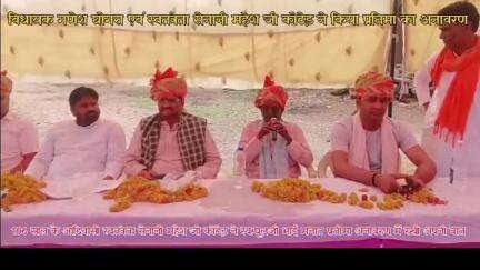 स्वतंत्रता सेनानी स्व.धुलजी भाई मनात प्रतीमा अनावरण के साथ विधायक घोगरा एवं स्वतंत्रता सेनानी महेश जी दे रखीं अपनी बात।