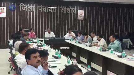सीहोर नगर: बाढ़ पूर्व तैयारियों को लेकर जिला पंचायत में बैठक हुई आयोजित, कलेक्टर ने दिए आवश्यक दिशा-निर्देश