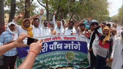 चेनारी: प्रखंड क्षेत्र के किसानों ने बरतली मोड़ के समीप अनिश्चितकालीन धरना शुरू किया