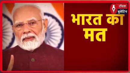 पाकिस्तान के खिलाफ पीएम मोदी की हुंकार के साथ खड़ा हुआ पूरा देश
#Pakistan #modi #OprationSindoor #PahalgamTerrorAttack #indiavspakistan