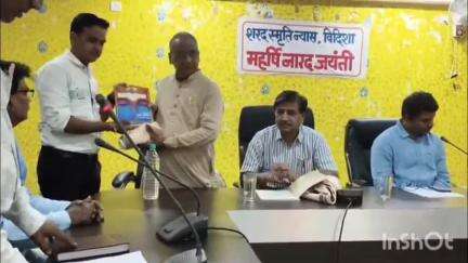 विदिशा नगर: पुरानी नगर पालिका के बस स्टैंड के सभागार में आदि नारद जयंती का आयोजन किया गया