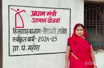 बैकुंठपुर: कोरिया में 479 वंचित परिवारों के चेहरे पर पक्के आशियाने से मुस्कान आई, मोर आवास मोर अधिकार के तहत गृह प्रवेश उत्सव