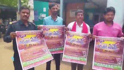 కామారెడ్డి: కార్మిక చట్టాలను కేంద్ర ప్రభుత్వం కాలరాస్తున్నాయి : పట్టణంలో ఏఐటీయూసీ జిల్లా గౌరవ అధ్యక్షులు దశరథ్