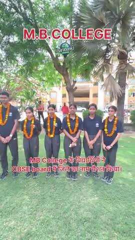 MB College के विद्यार्थियों ने CBSE board में जिले का नाम रौशन किया।

#barabanki #viral #barabankiupdates
