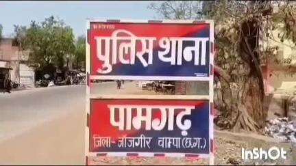 पामगढ़: कुटराबोड़ में बारात में शामिल होने आए युवक को तेज रफ्तार बाइक ने मारी टक्कर, कमर और पैर में गंभीर चोटें आईं