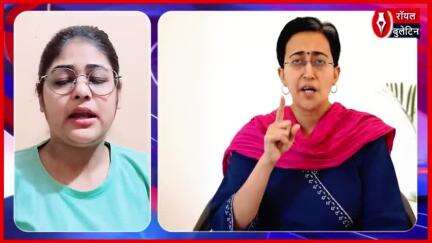 आतिशी ने कहा, ऑपरेशन सिंदूर के बाद पाकिस्तान को अपनी हरकतें सुधारनी होंगी
#AtishiMarlena #Atishi #OprationSindoor #PahalgamTerrorAttack #indiavspakistan