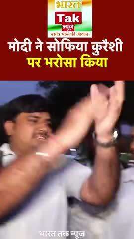 मोदी ने सोफिया कुरैशी पर भरोसा किया #OperationSindoor

भारत तक न्यूज़

#viral #news #trending #video #reels