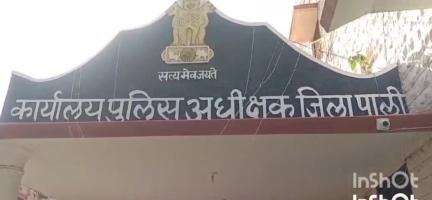 रोहट: रोहट थाना पुलिस ने अवैध तरीके से देशी शराब बेचने वाले एक आरोपी को शराब के साथ किया गिरफ्तार