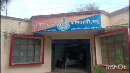 आलोट: नगर में लव जिहाद का मामला आया सामने, जबरन कराया गया धर्मांतरण; थाने में दर्ज कराई गई रिपोर्ट