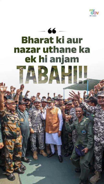 Challenge India, Face Destruction! 


#OperationSindoor