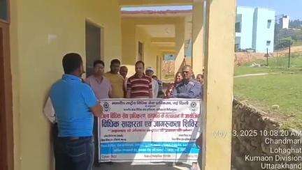 लोहाघाट: जिला विधिक सेवा प्राधिकरण ने बाल विकास कार्यालय लोहाघाट चांदमारी में विधिक साक्षरता शिविर लगाया