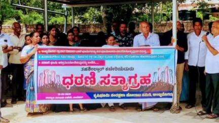 ಅಂಬ್ಲಮೊಗರುವಿನಲ್ಲಿ ಗ್ರಾಮದ ಪ್ರಮುಖ ರಸ್ತೆ ಕಡಿತ ಹಾಗೂ ಸರಕಾರಿ ಭೂಮಿ ಅತಿಕ್ರಮಣದ ವಿರುದ್ಧ ಧರಣಿ ಸತ್ಯಾಗ್ರಹ