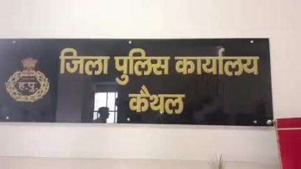 कैथल: SDU कैथल ने सोशल मीडिया पर हथियारों के साथ पोस्ट डालने वाले आरोपी को गिरफ्तार किया