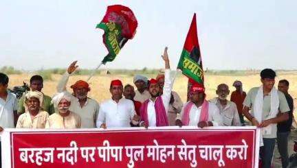 बरहज: बरहज के सरयू नदी पर पीपा पुल व मोहन सेतु चालू करने की मांग को लेकर सपा ने किया प्रदर्शन