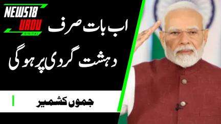 India-Pakistan Tensions: Jammu | Kashmir | Breaking News | Operation Sindoor | Poonch | N18G