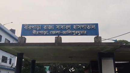 মাদারিহাট: বীরপাড়া রাজ্য সাধারণ হাসপাতালের সাফাইকর্মীদের আবাসন চত্বরে চিতাবাঘের আতঙ্ক, ঘটনাস্থানে বনকর্মীরা