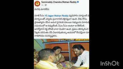 సర్వేపల్లి: మనిషి కొంచం కూడా మారలేదు : మాజీ సీఎం జగన్ పై సర్వేపల్లి ఎమ్మెల్యే సోమిరెడ్డి సెటైర్