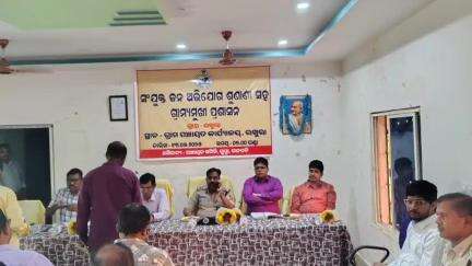 ପାରଳାଖେମୁଣ୍ଡି: ଉଖୁରା ଗ୍ରାମ ପଞ୍ଚାୟତ ସମ୍ମିଳନୀ କକ୍ଷରେ ଜିଲ୍ଲାପାଳଙ୍କ ମିଳିତ ଜନ ଅଭିଯୋଗ ଶୁଣାଣି କାର୍ଯ୍ୟକ୍ରମ ଅନୁଷ୍ଠିତ