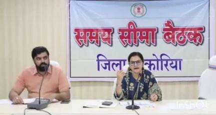 बैकुंठपुर: कलेक्टर ने राजस्व और खाद्य विभाग को लंबित आवेदनों पर समय सीमा में जल्द कार्रवाई के दिए निर्देश