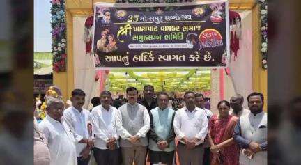 વઢવાણ: પાટડી ખારાપાટ વણકર સમાજના 25 મા સમૂહ લગ્ન દરમિયાન નાયબ મુખ્ય દંડક ઉપસ્થિત રહ્યા નવવધુને આપ્યા આશીર્વાદ