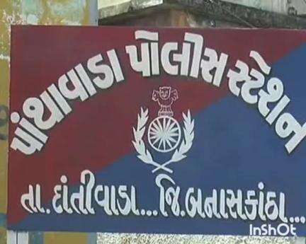 દાંતીવાડા: પાંથાવાડામાં વેપારીનું ઘર આગળ બાઈક ચોરાઈ  જતા ફરિયાદ